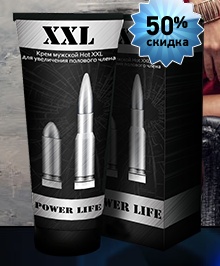 Новый Мужской Крем XXL Power Life - Львов