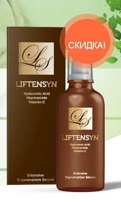Liftensyn - Новейшая Сыворотка от Морщин - Ростов-на-Дону